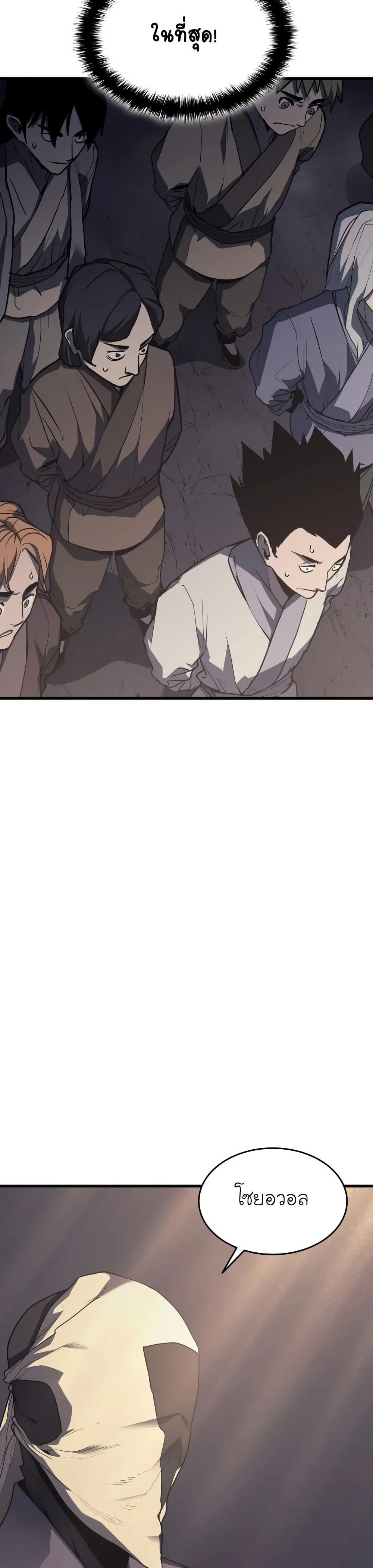 Reaper of the Drifting Moon page 9