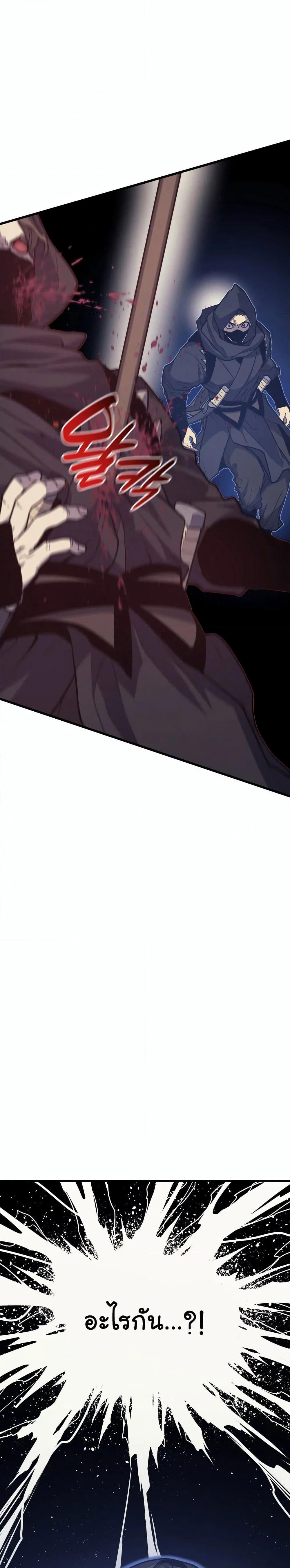 Reaper of the Drifting Moon page 4