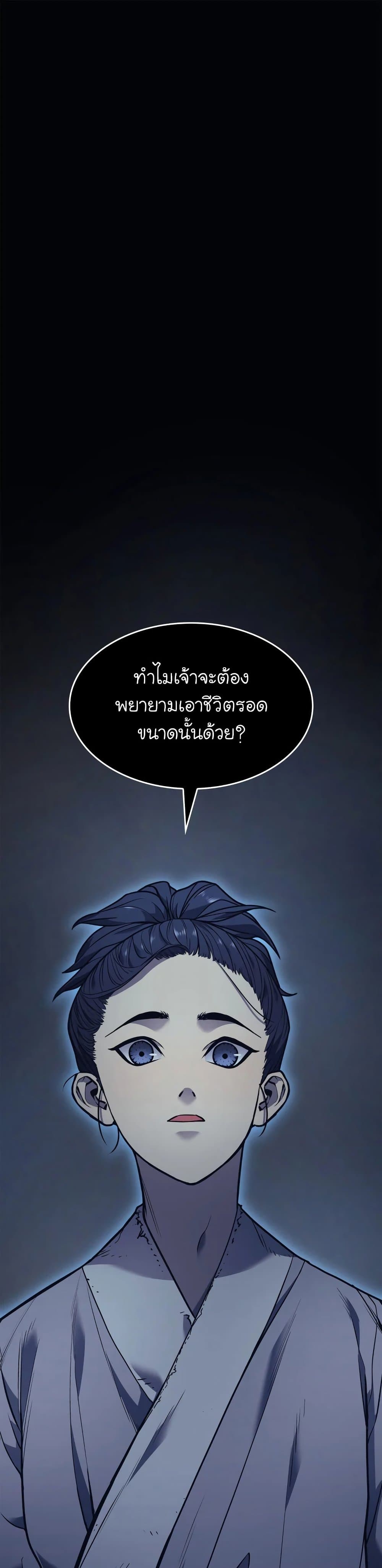 Reaper of the Drifting Moon page 2