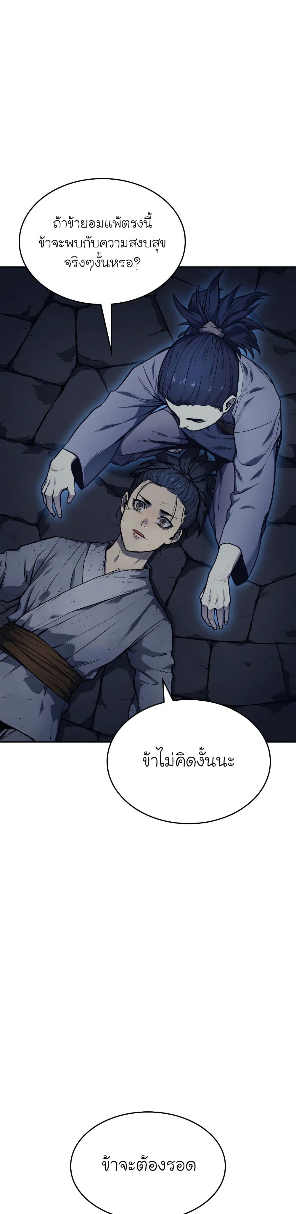 Reaper of the Drifting Moon page 7