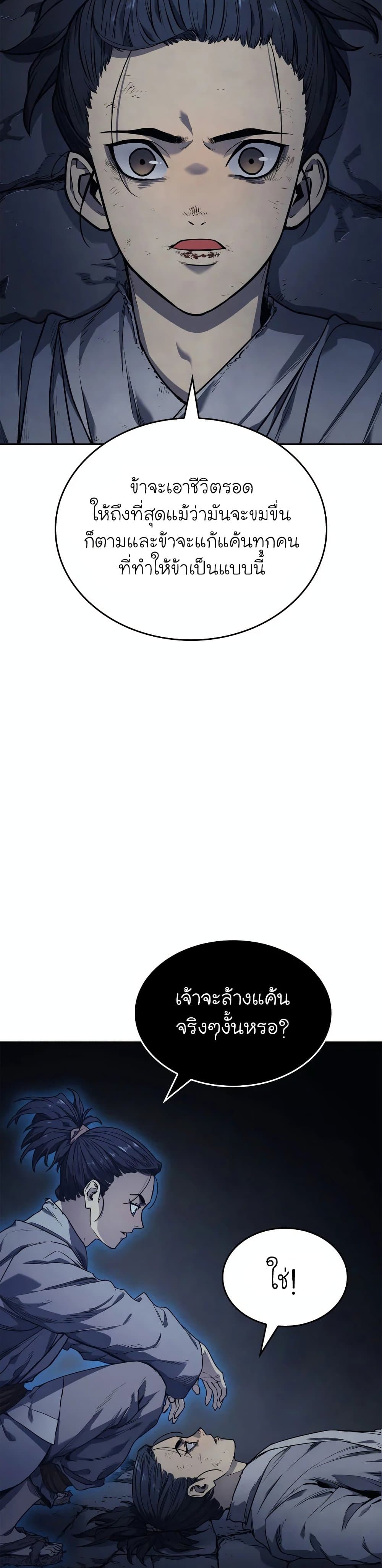 Reaper of the Drifting Moon page 10