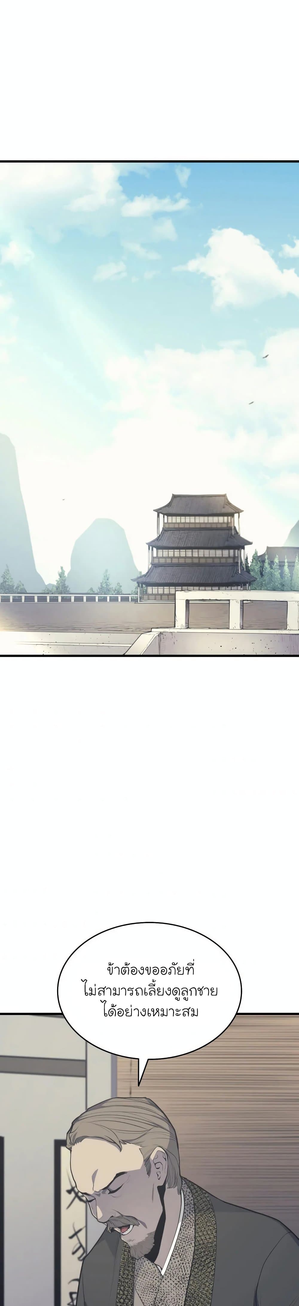 Reaper of the Drifting Moon page 4