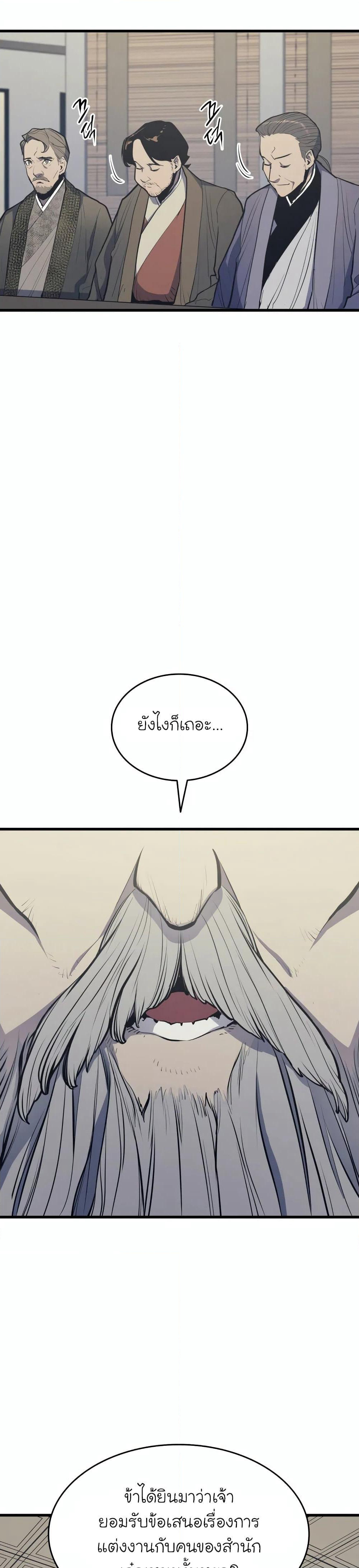 Reaper of the Drifting Moon page 10