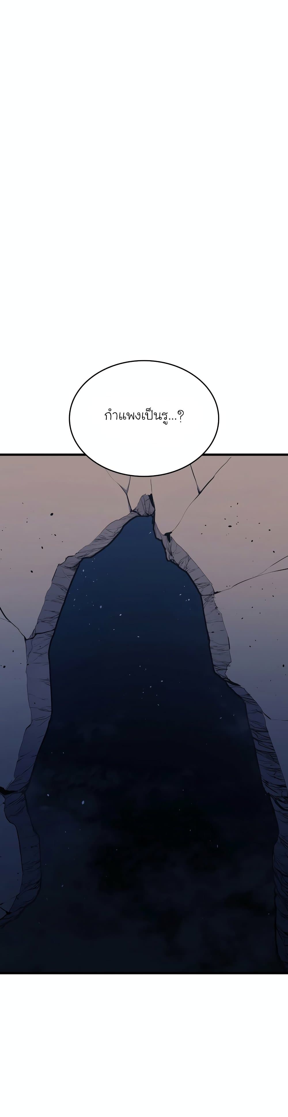 Reaper of the Drifting Moon page 2