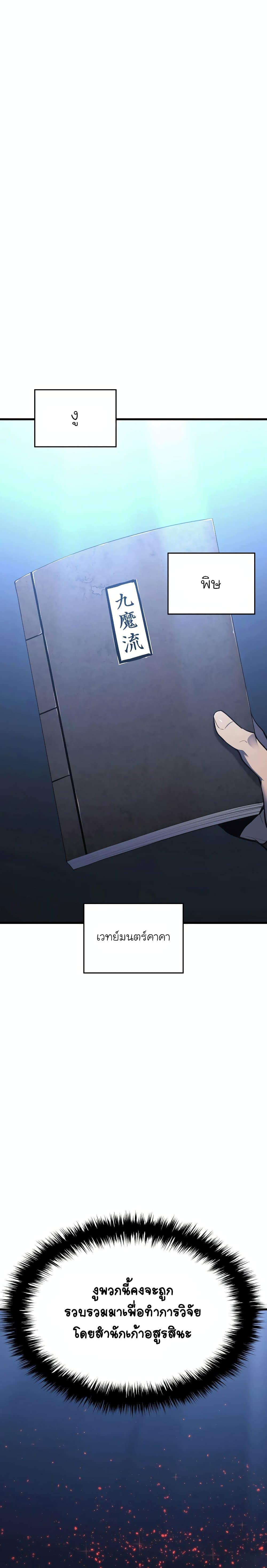 Reaper of the Drifting Moon page 2