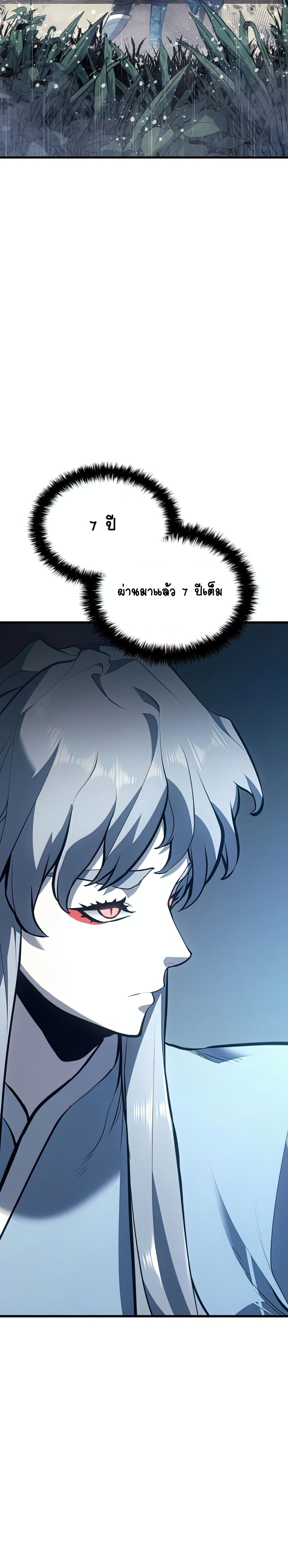 Reaper of the Drifting Moon page 4