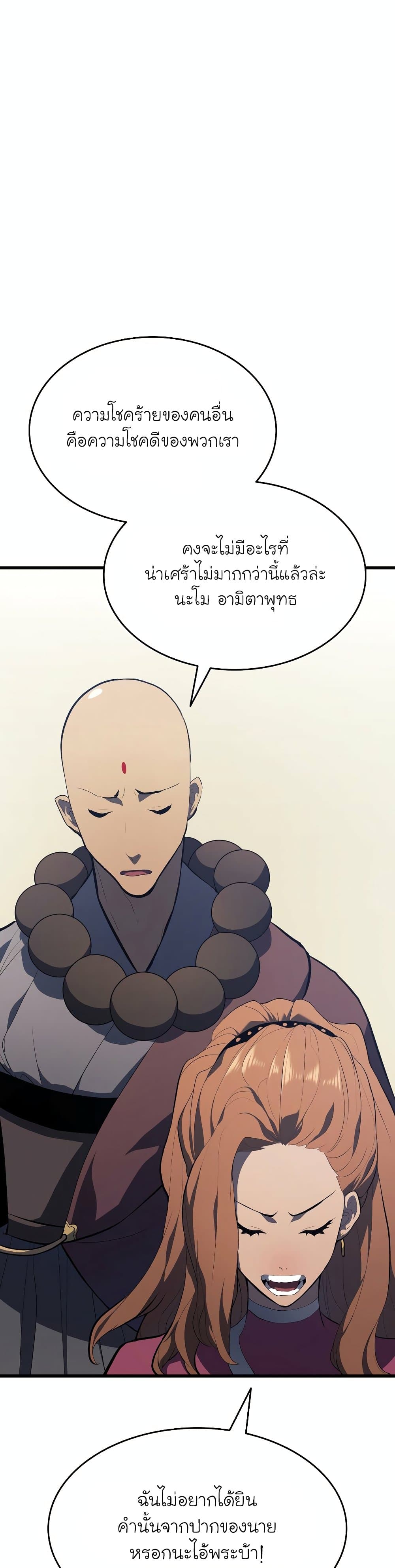 Reaper of the Drifting Moon page 7