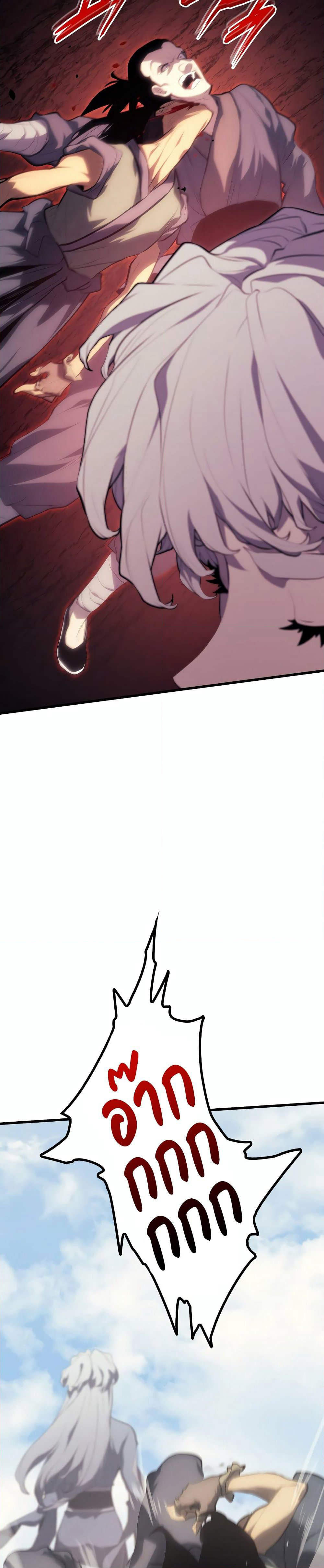Reaper of the Drifting Moon page 7
