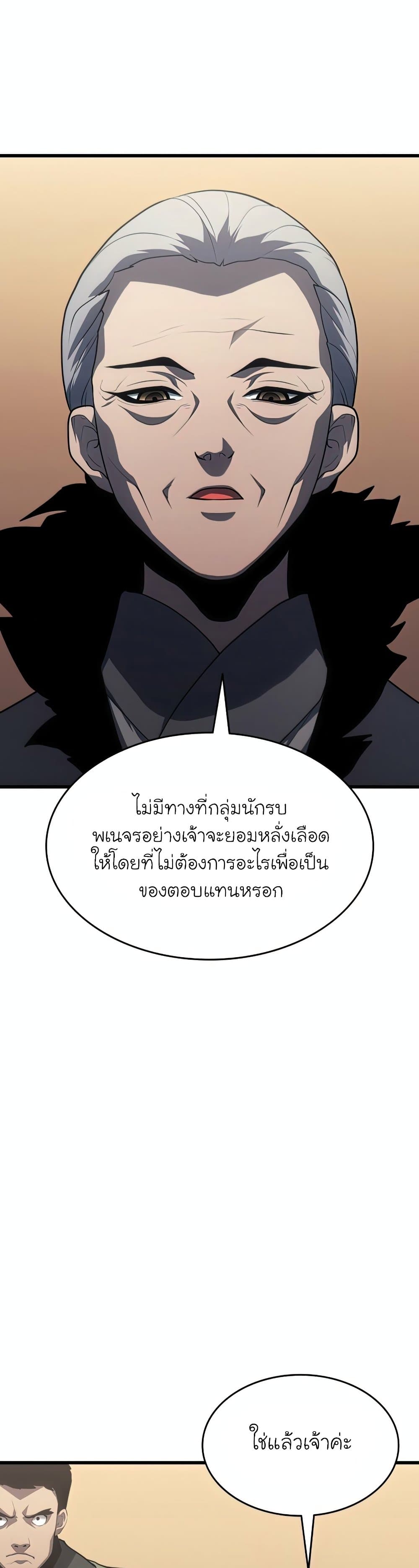Reaper of the Drifting Moon page 10