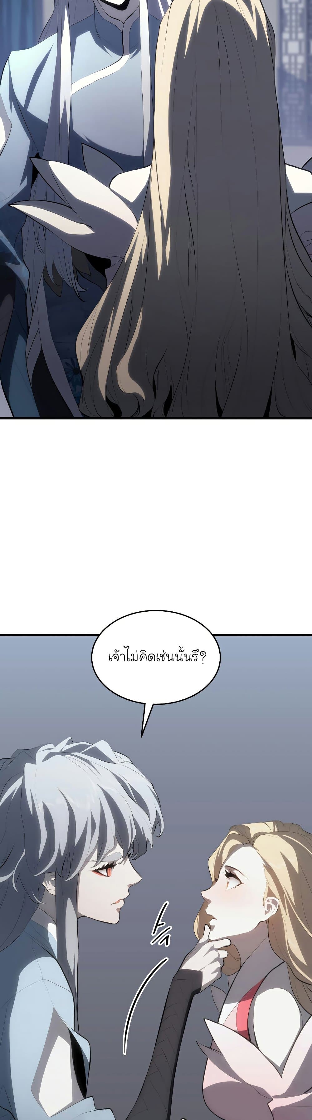 Reaper of the Drifting Moon page 9