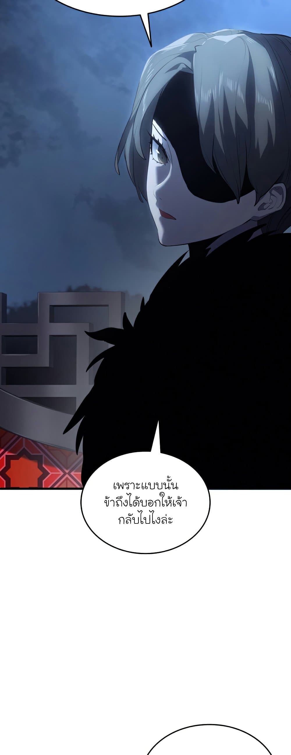 Reaper of the Drifting Moon page 8