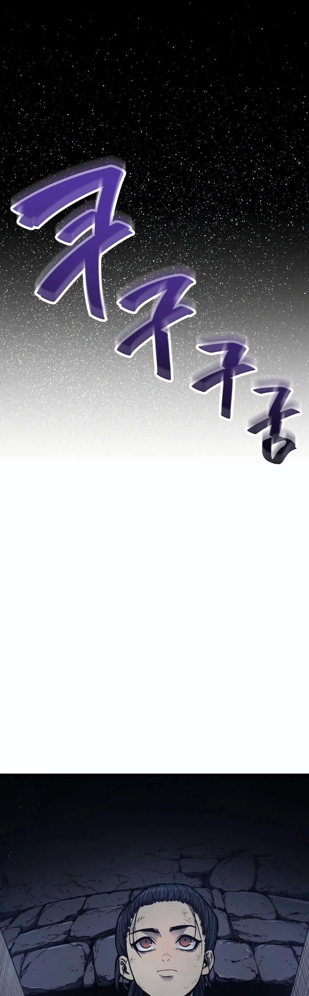 Reaper of the Drifting Moon page 3
