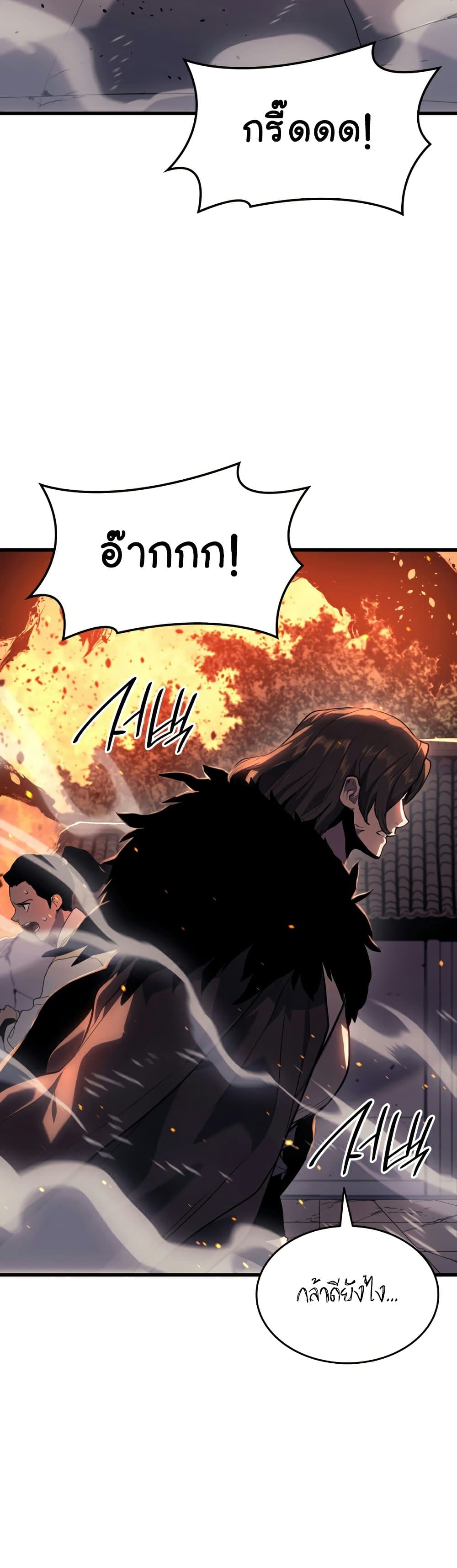 Reaper of the Drifting Moon page 4