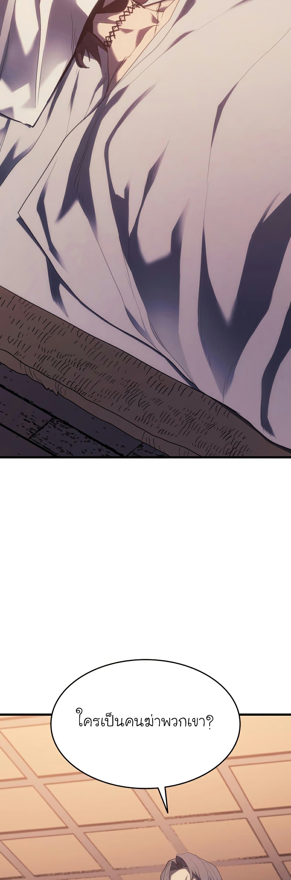 Reaper of the Drifting Moon page 4