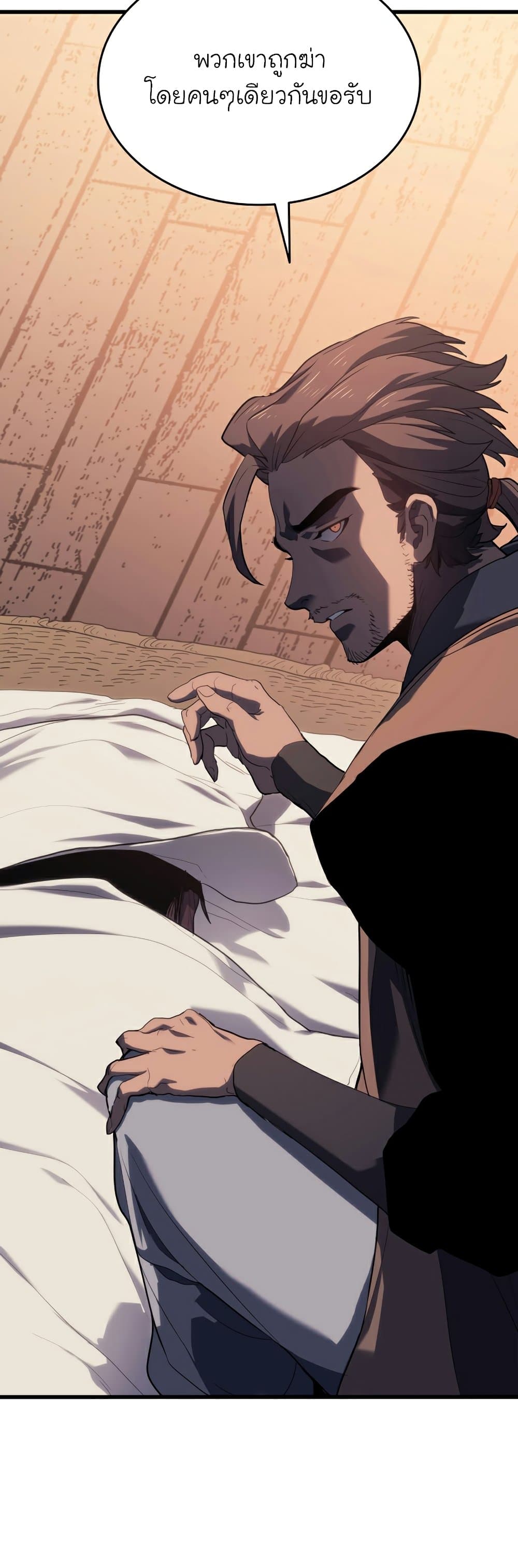 Reaper of the Drifting Moon page 6