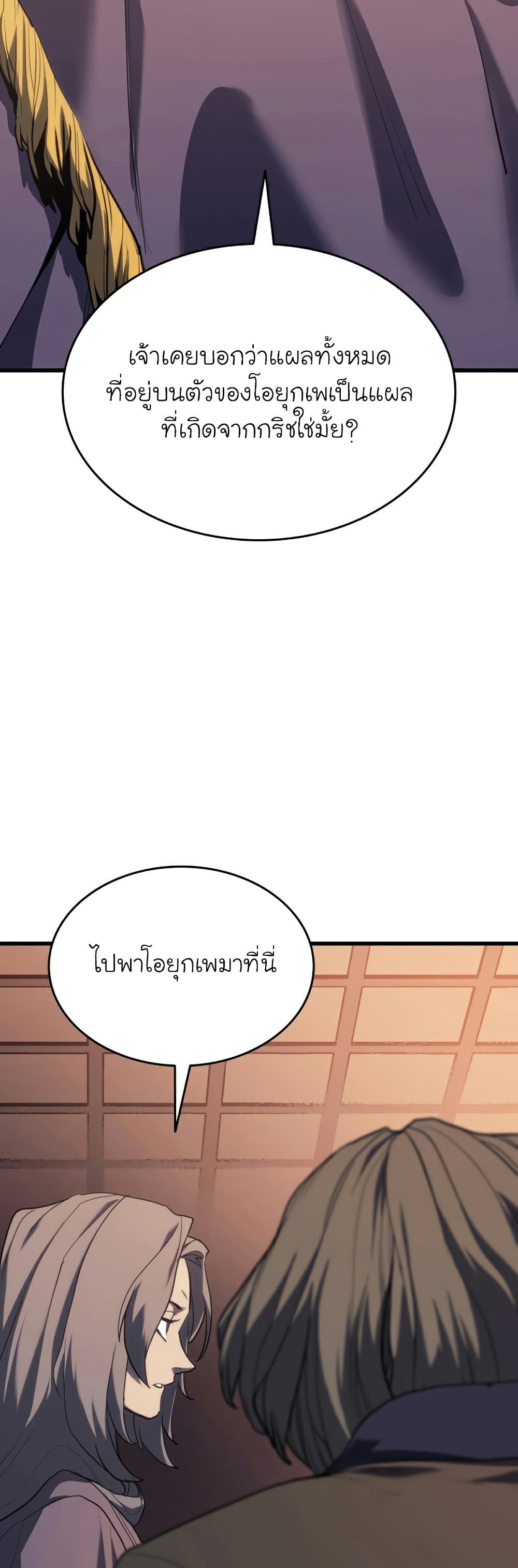 Reaper of the Drifting Moon page 10