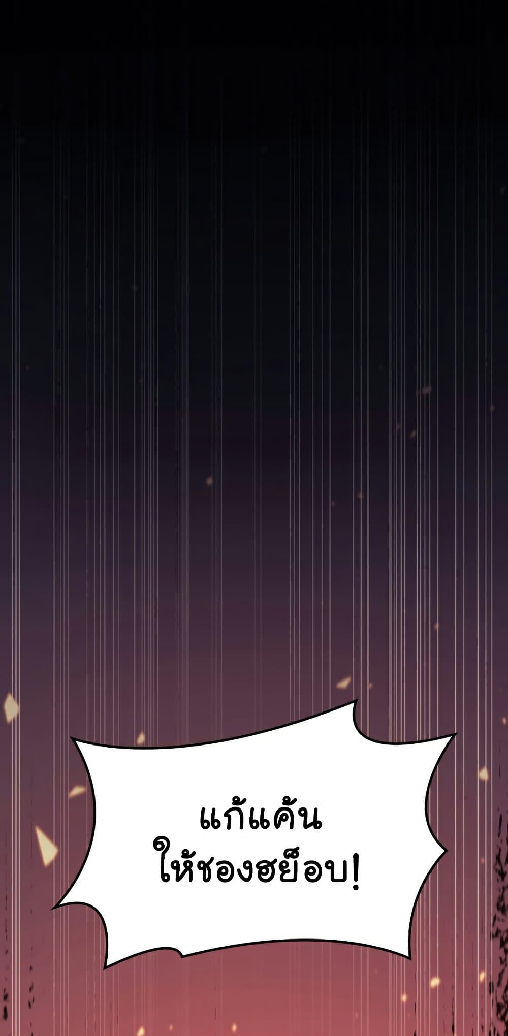 Reaper of the Drifting Moon page 2