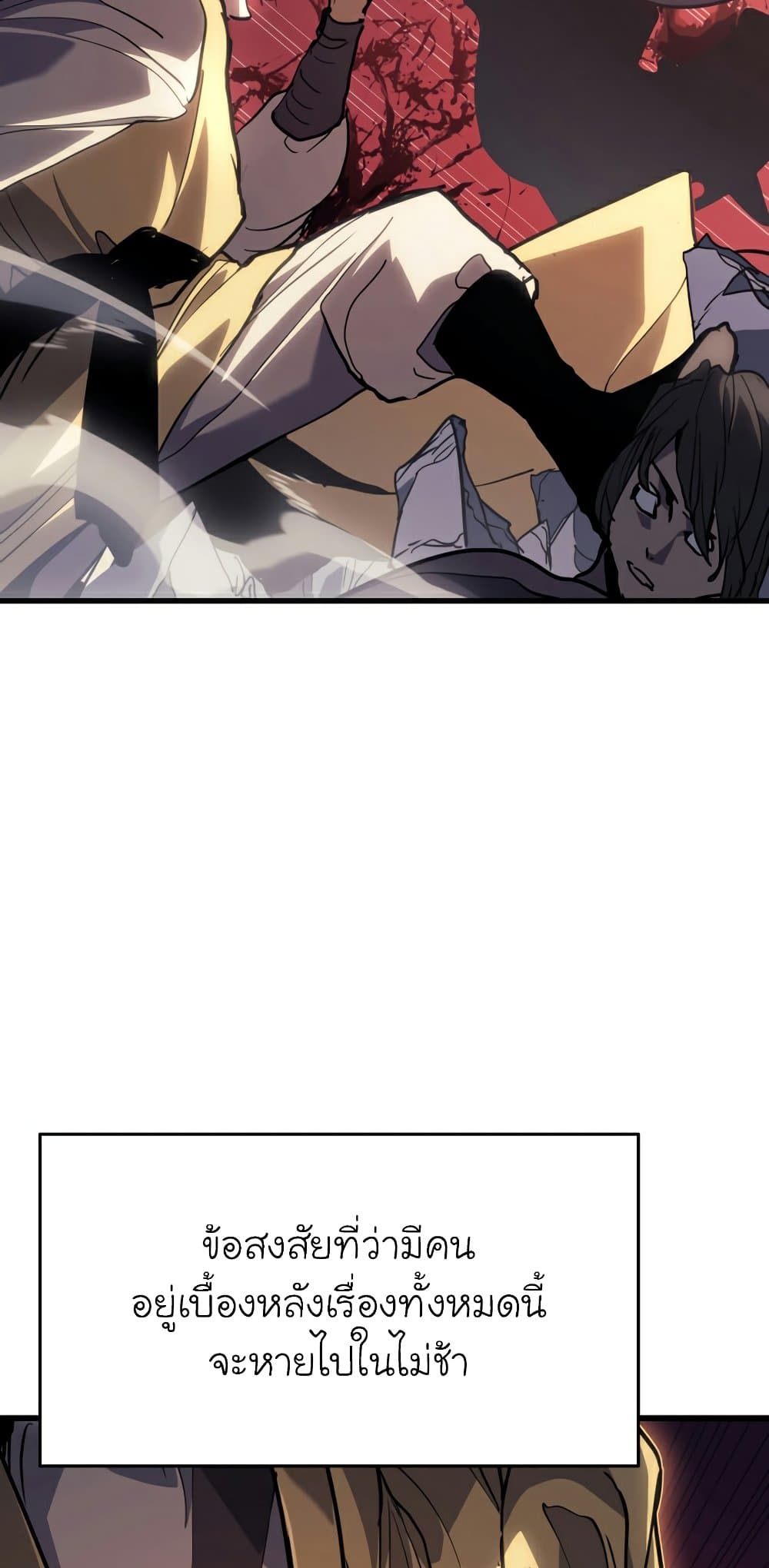 Reaper of the Drifting Moon page 6