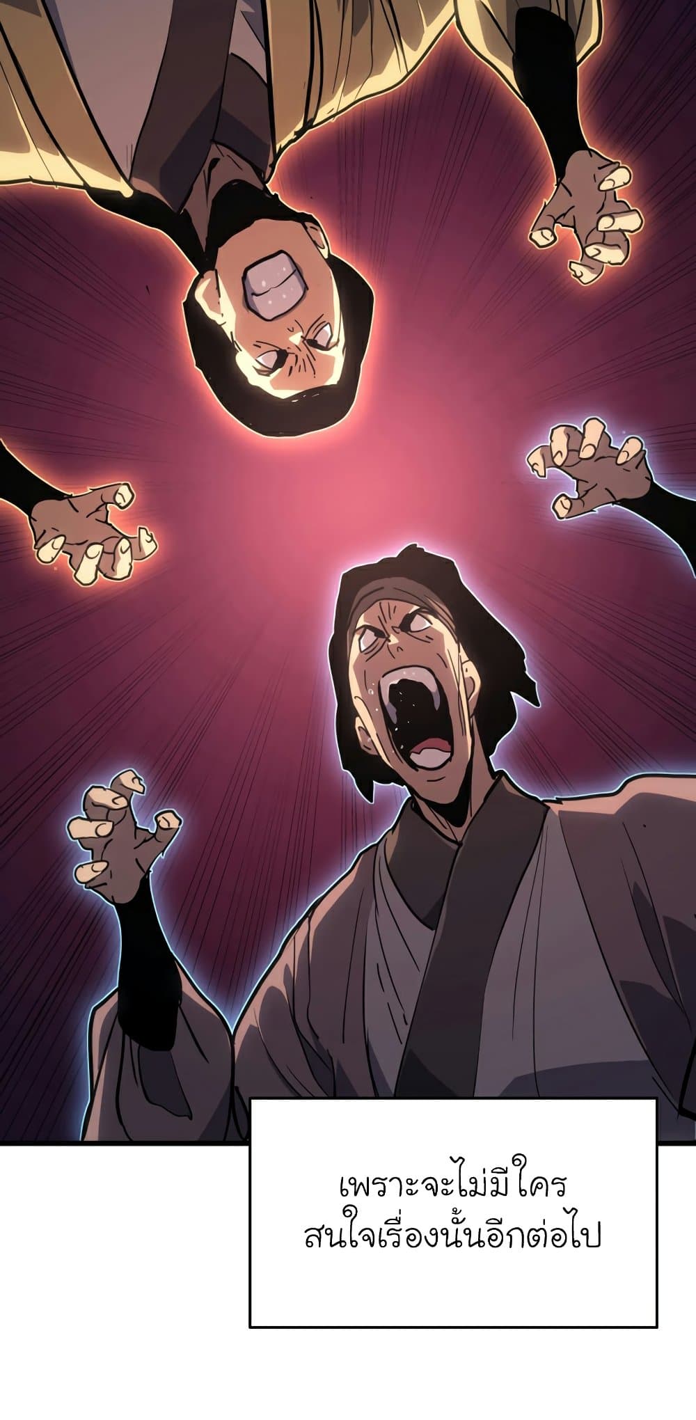 Reaper of the Drifting Moon page 7