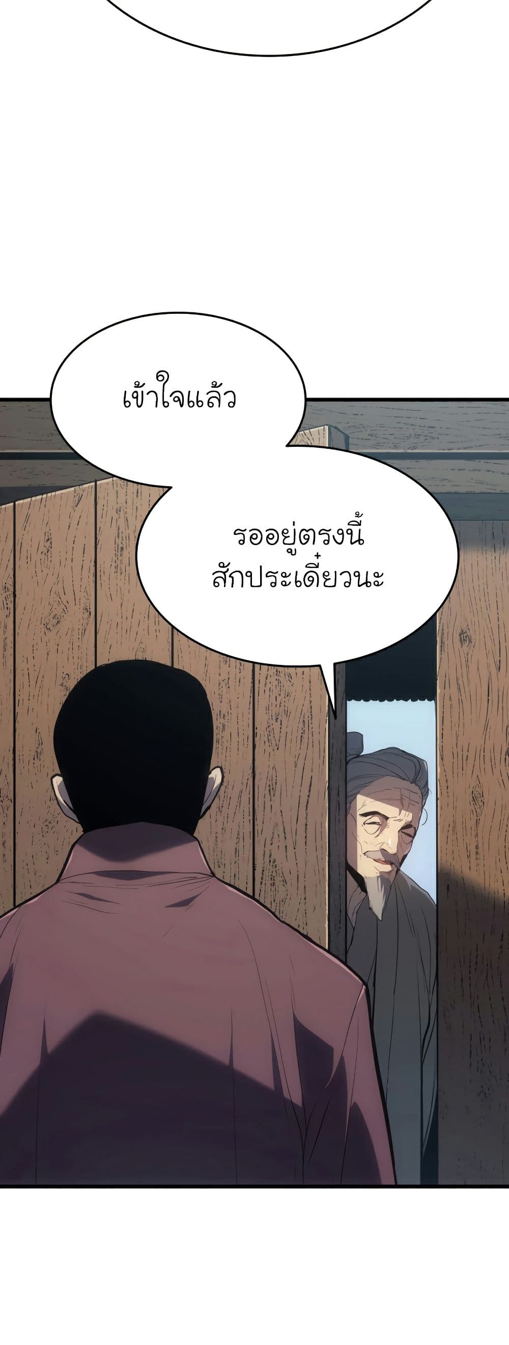 Reaper of the Drifting Moon page 10