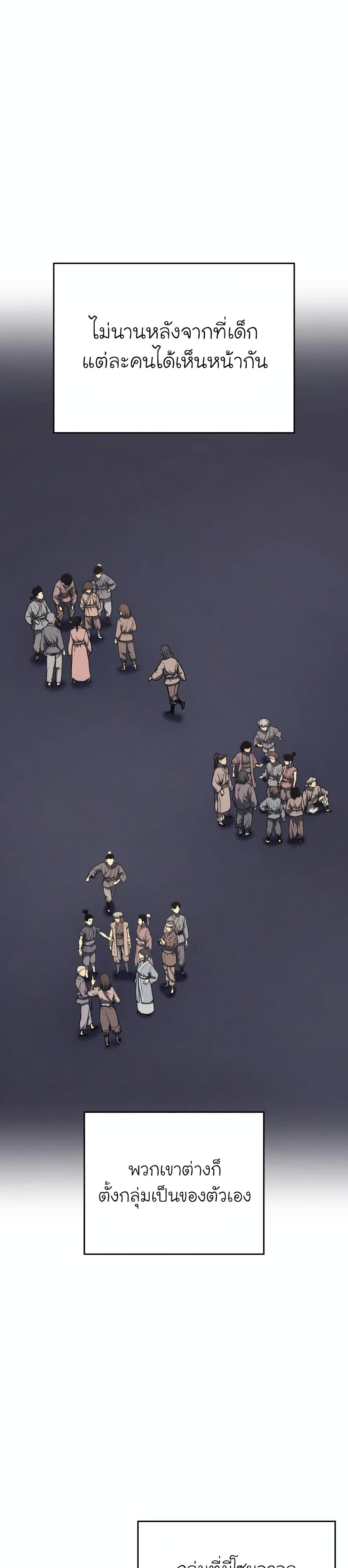 Reaper of the Drifting Moon page 2