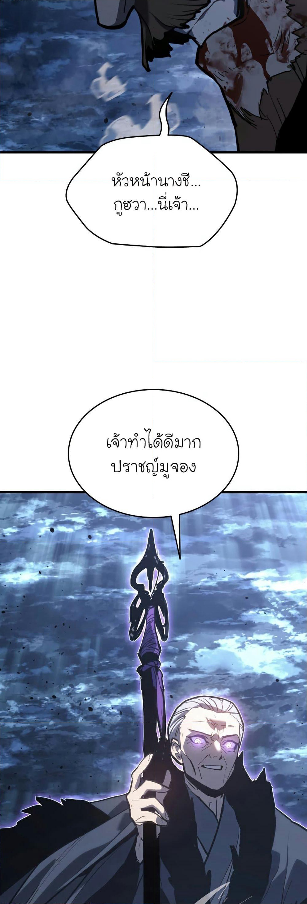 Reaper of the Drifting Moon page 4