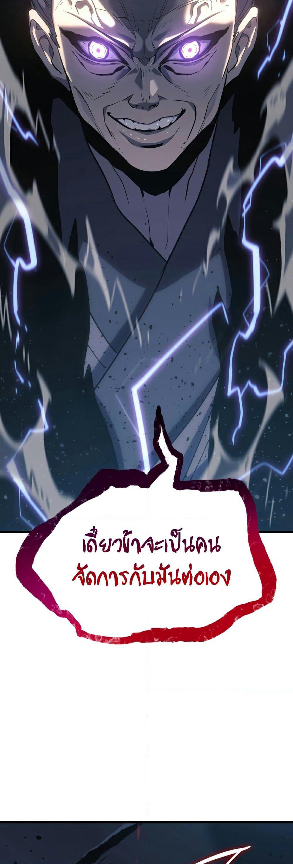 Reaper of the Drifting Moon page 6