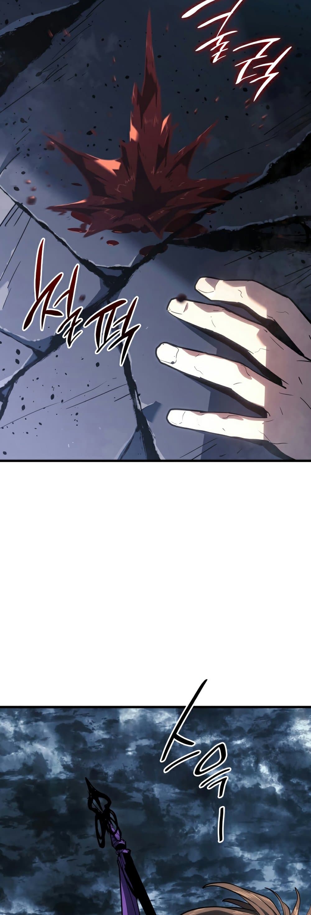 Reaper of the Drifting Moon page 7