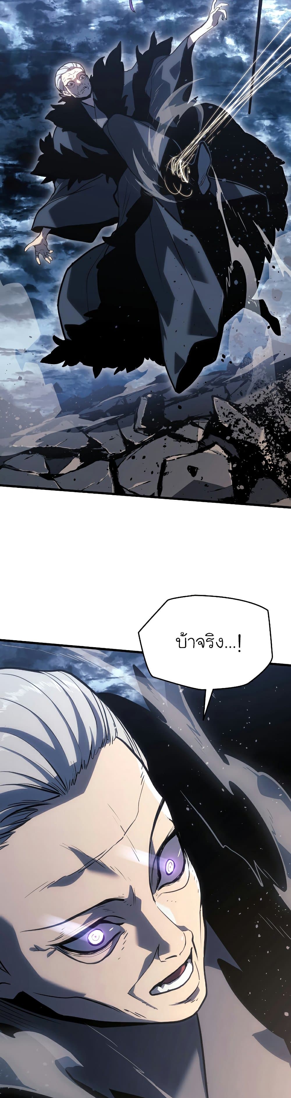 Reaper of the Drifting Moon page 3