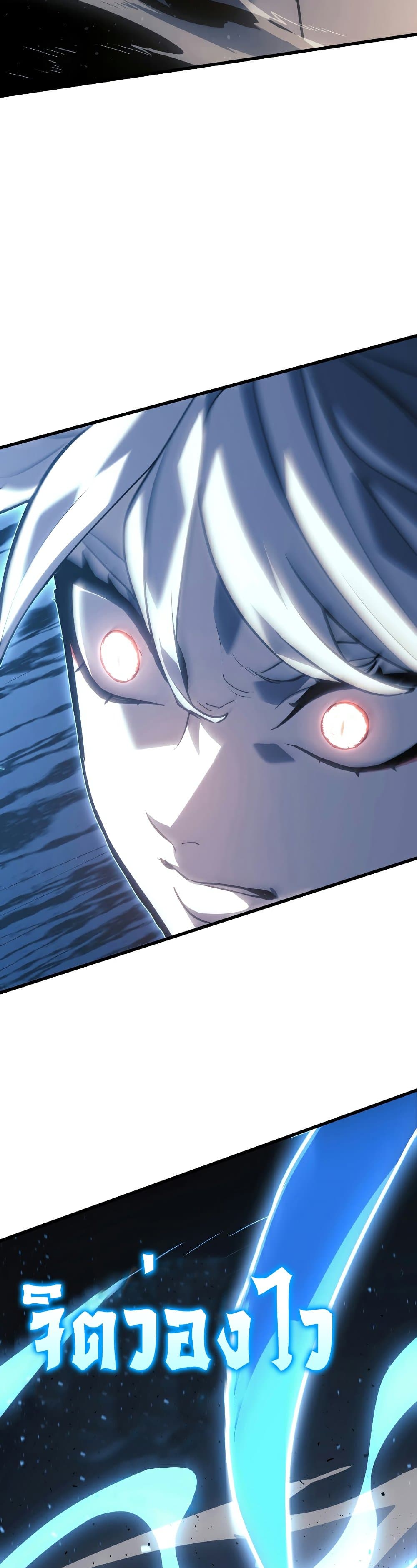 Reaper of the Drifting Moon page 4