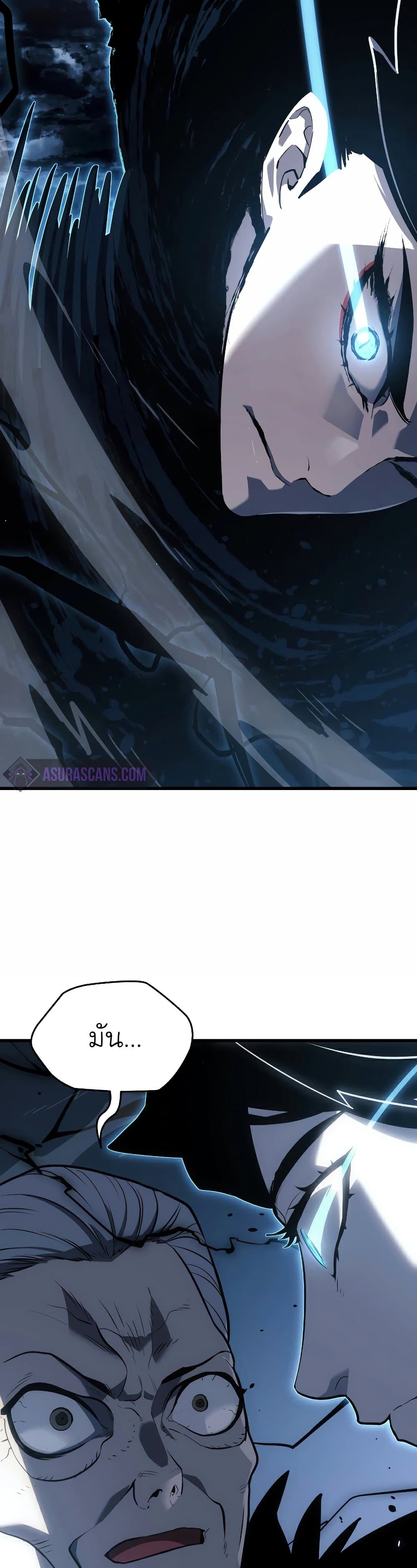 Reaper of the Drifting Moon page 9