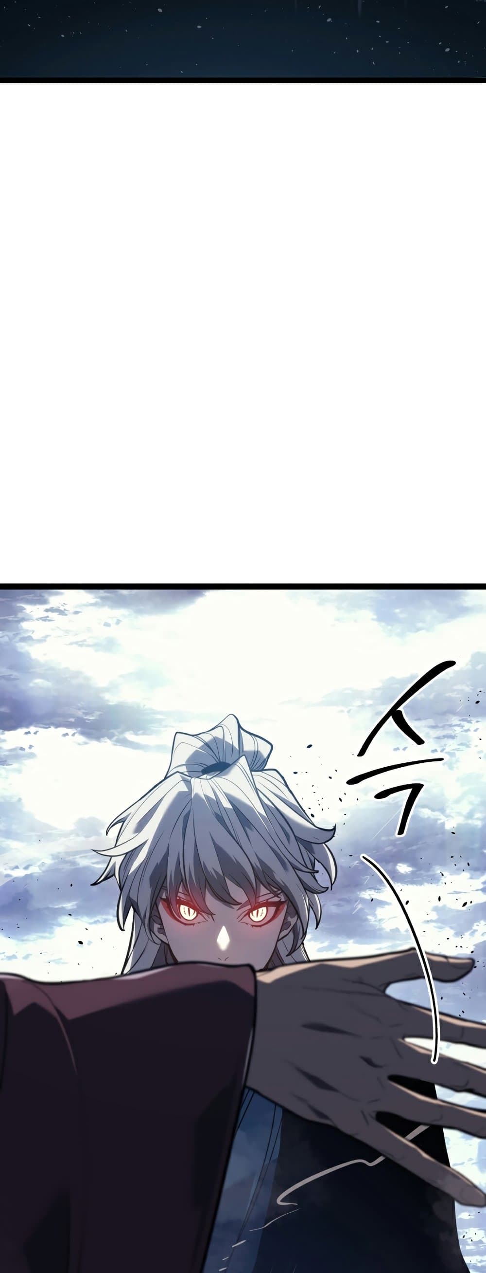 Reaper of the Drifting Moon page 3