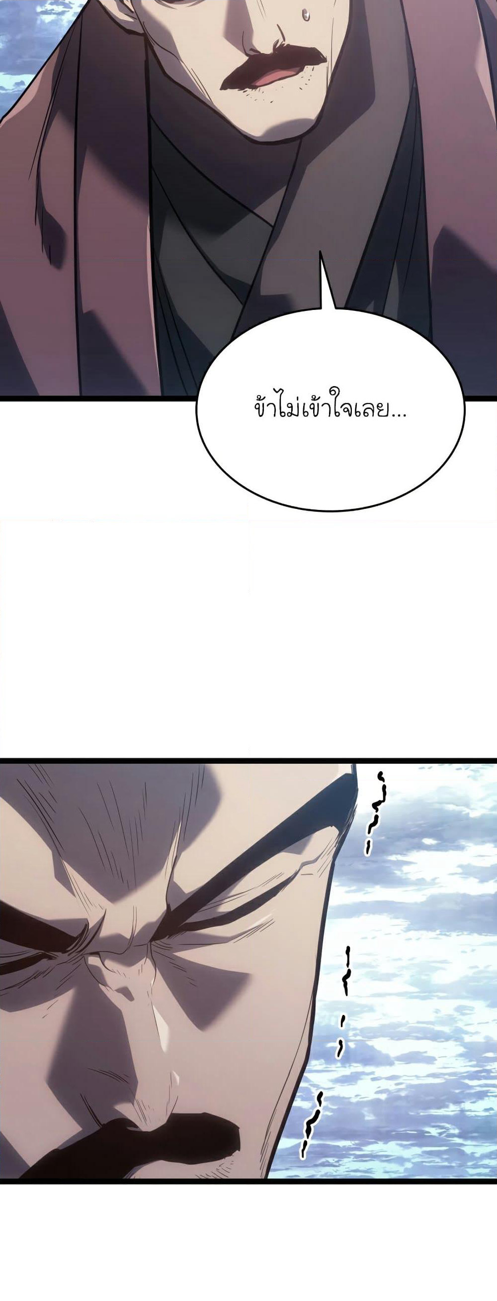 Reaper of the Drifting Moon page 10
