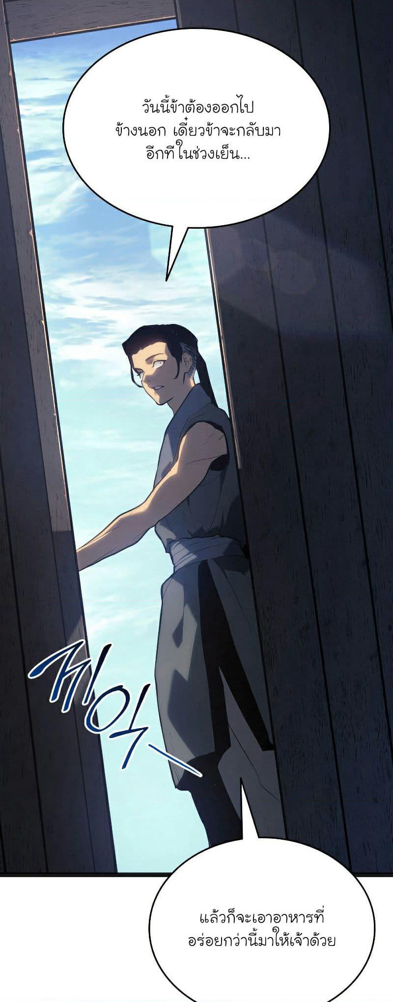 Reaper of the Drifting Moon page 9