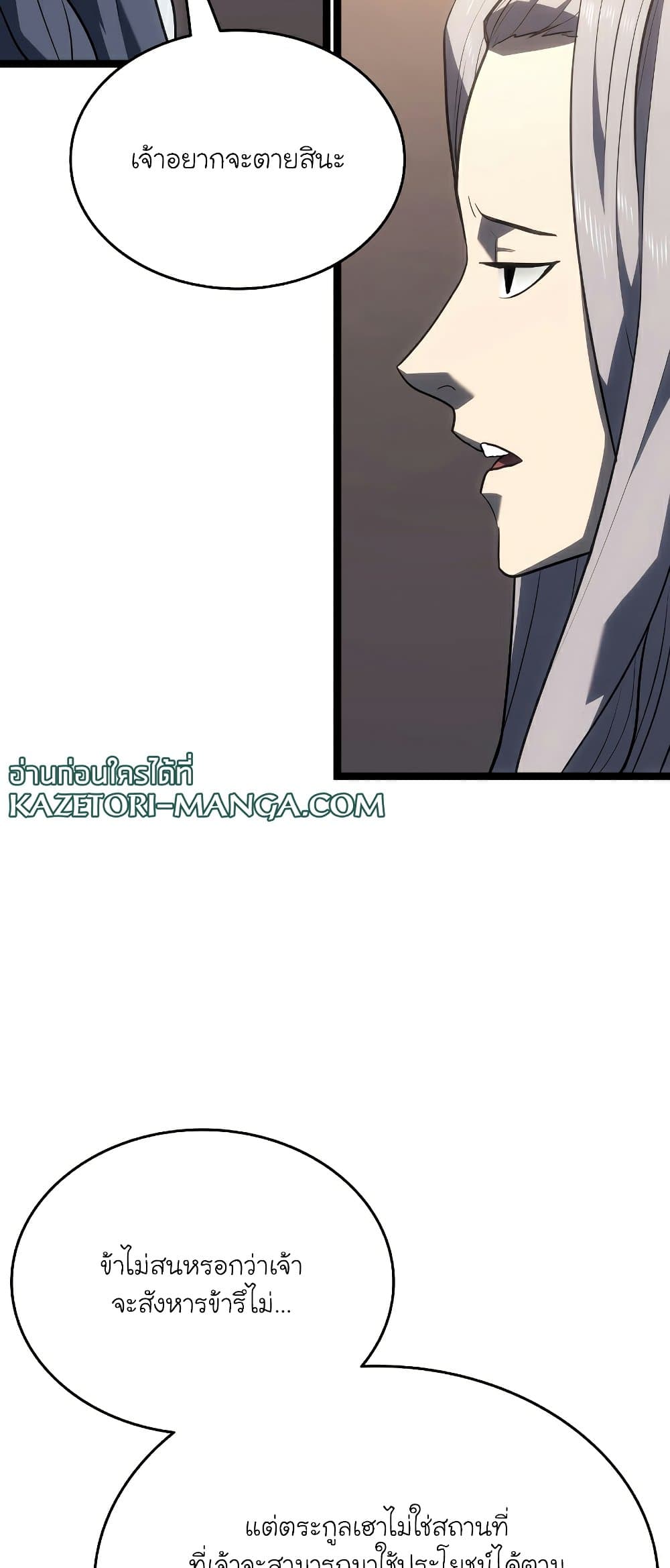 Reaper of the Drifting Moon page 9