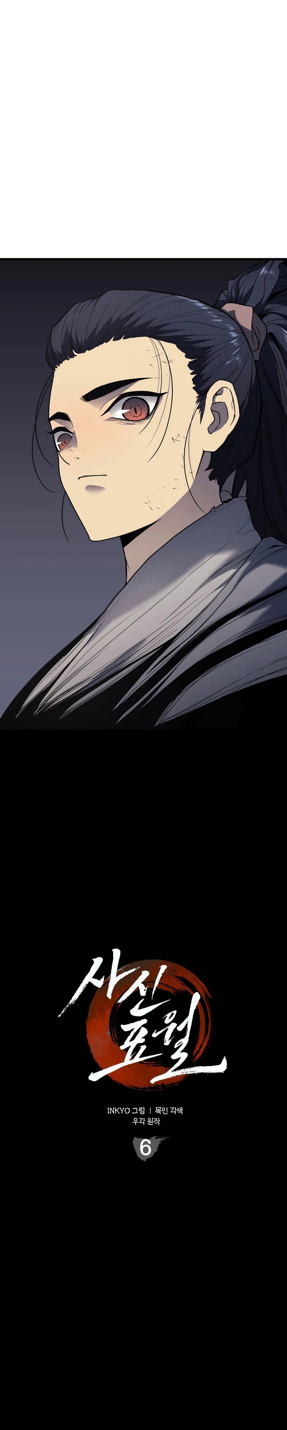 Reaper of the Drifting Moon page 5