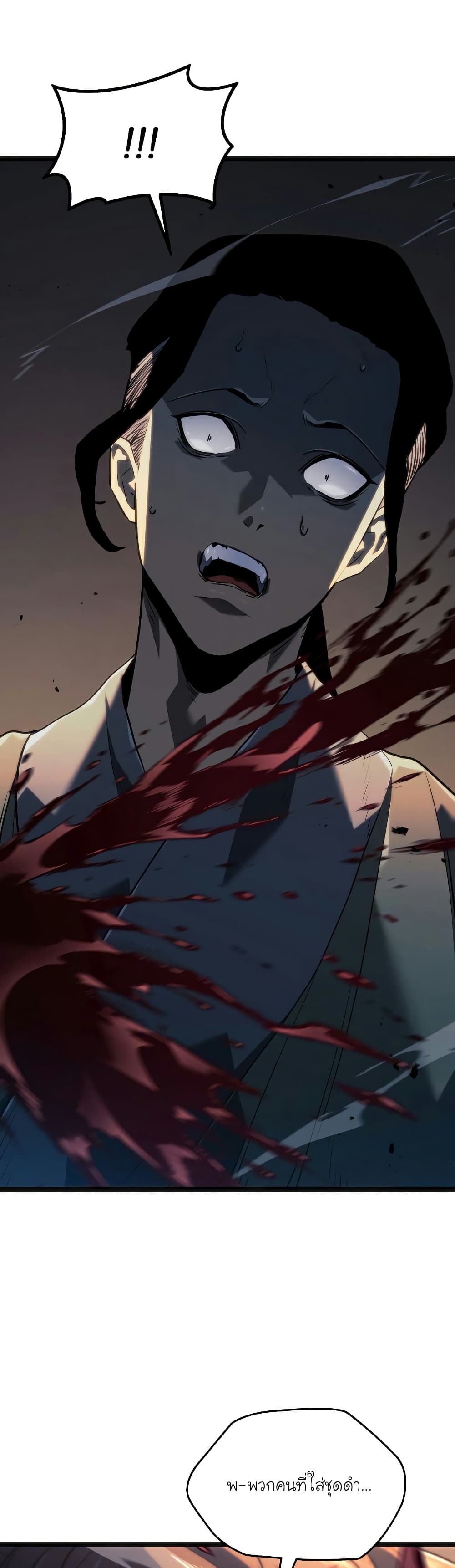 Reaper of the Drifting Moon page 4