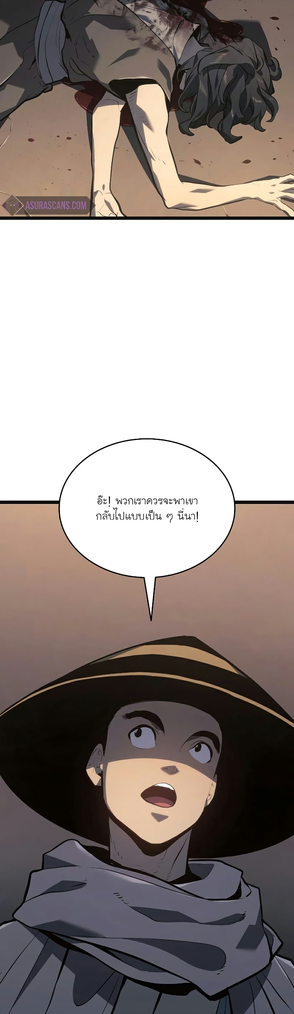 Reaper of the Drifting Moon page 7