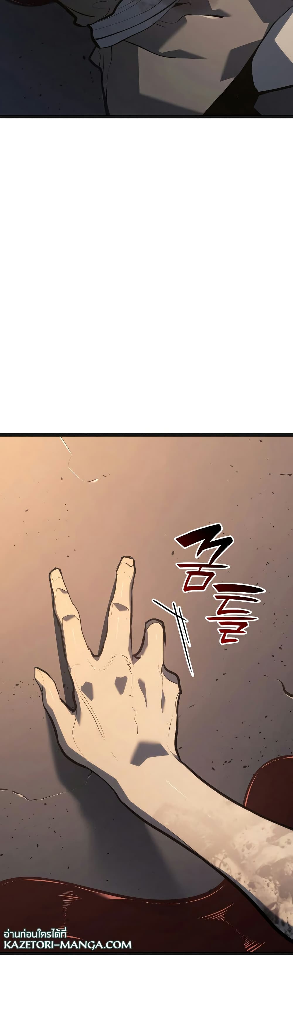 Reaper of the Drifting Moon page 9