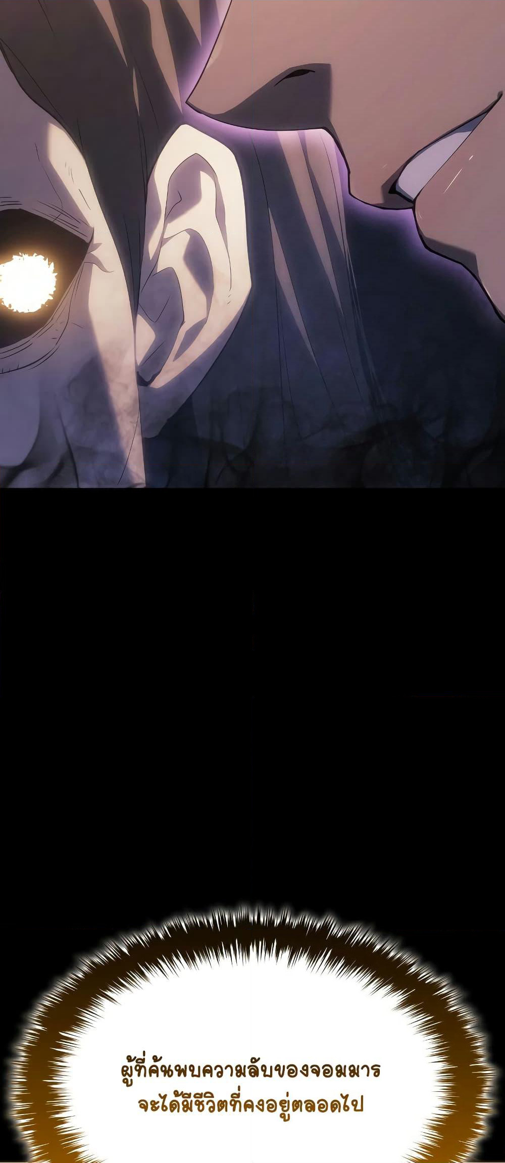 Reaper of the Drifting Moon page 6