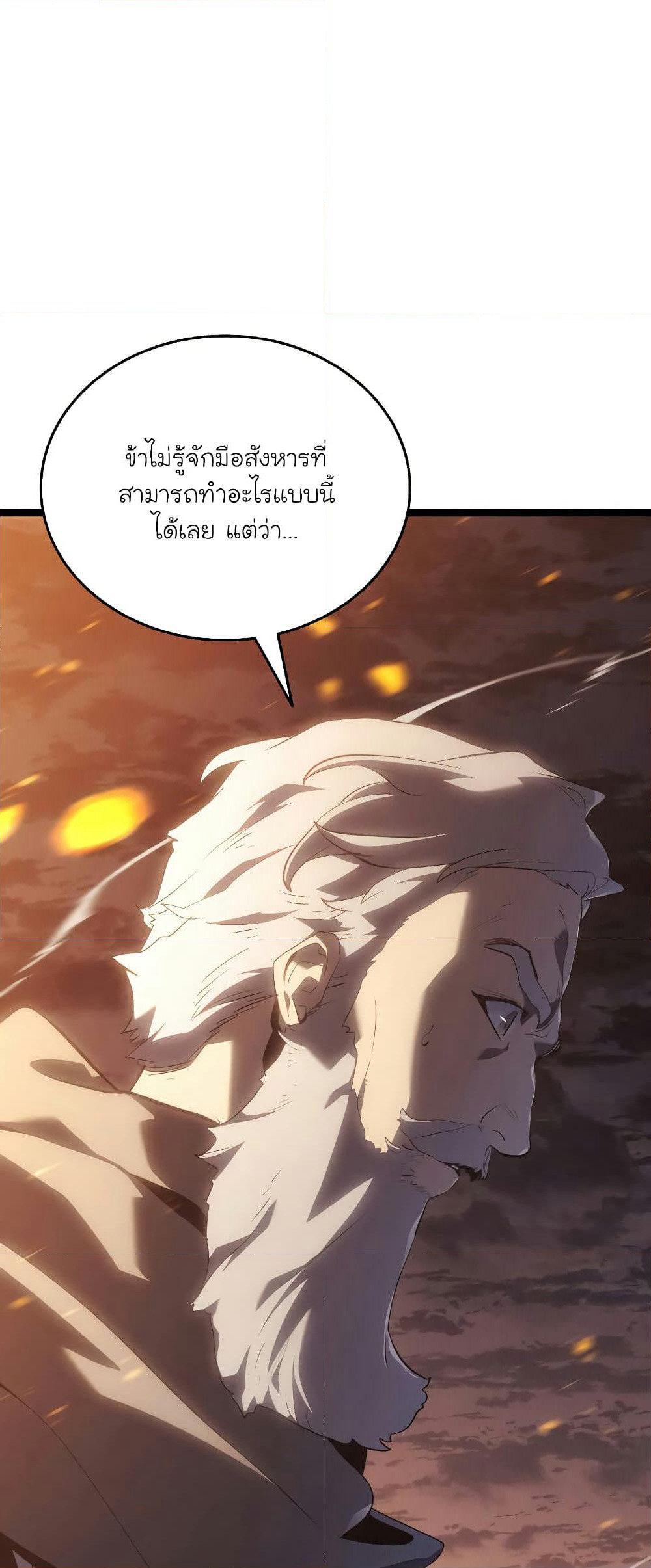 Reaper of the Drifting Moon page 9