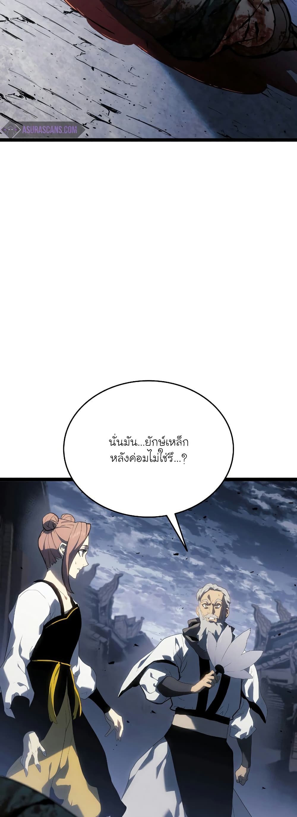 Reaper of the Drifting Moon page 8