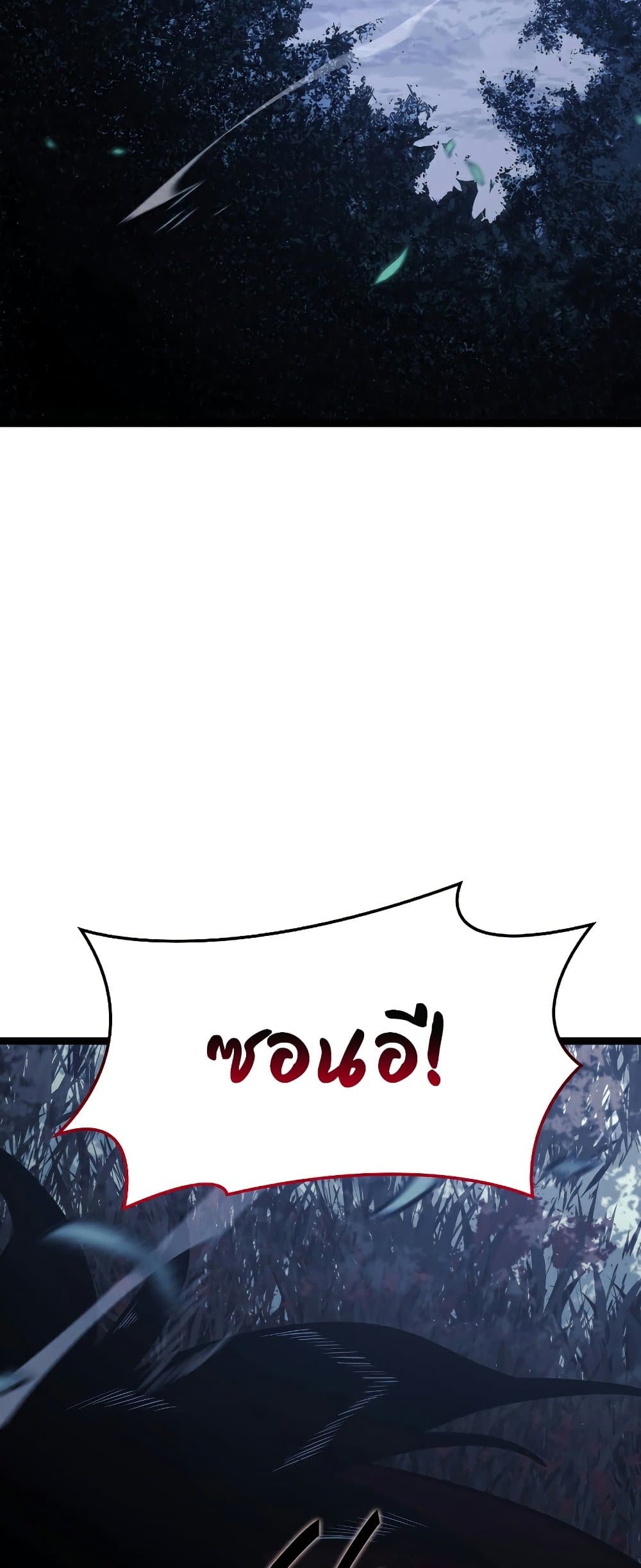 Reaper of the Drifting Moon page 3