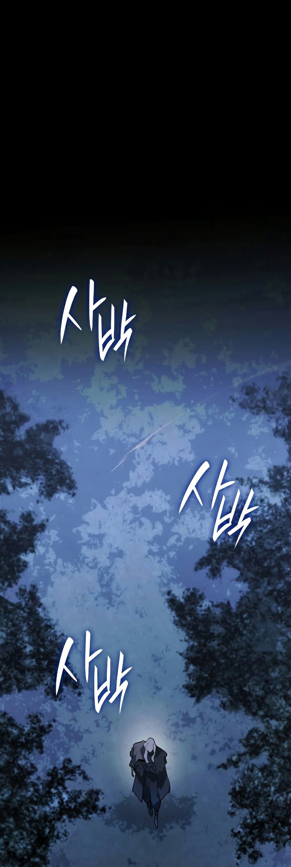 Reaper of the Drifting Moon page 2