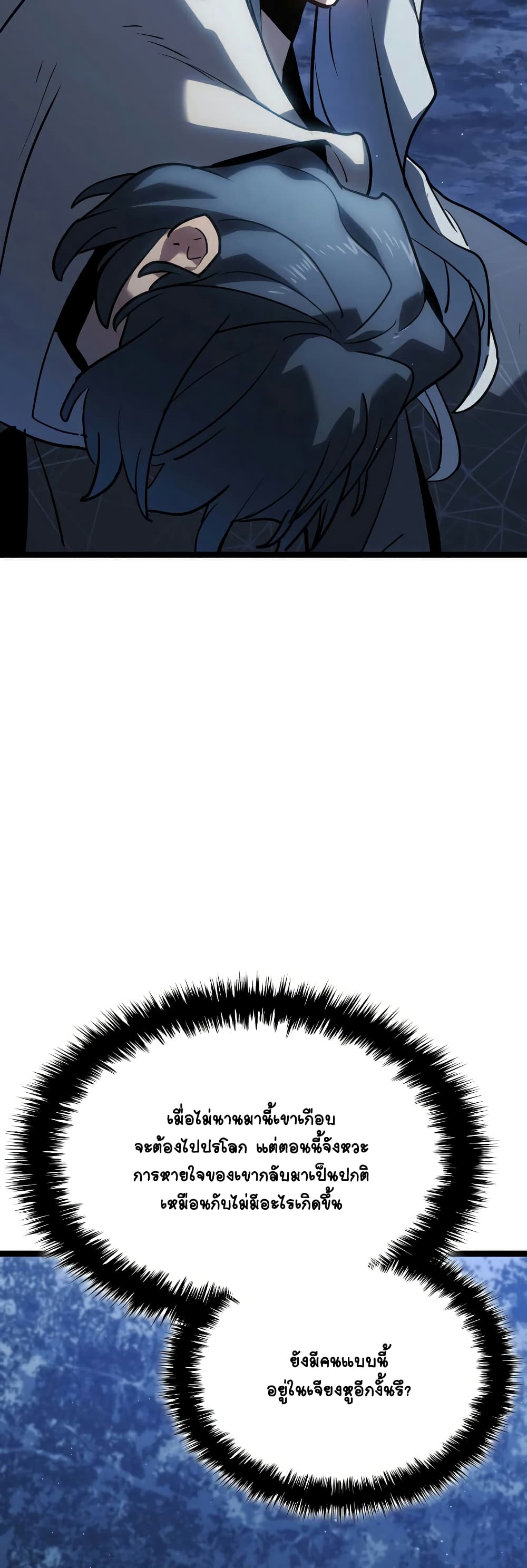 Reaper of the Drifting Moon page 4