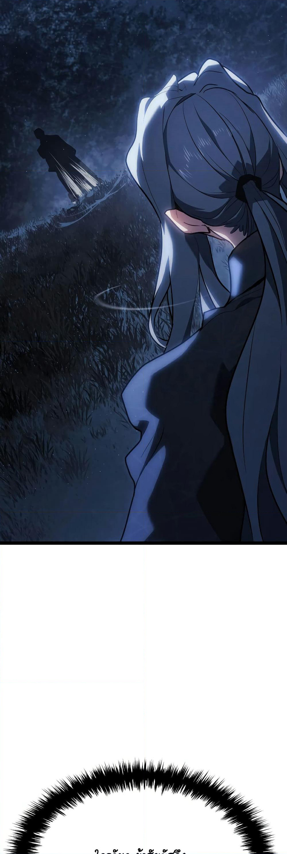 Reaper of the Drifting Moon page 10