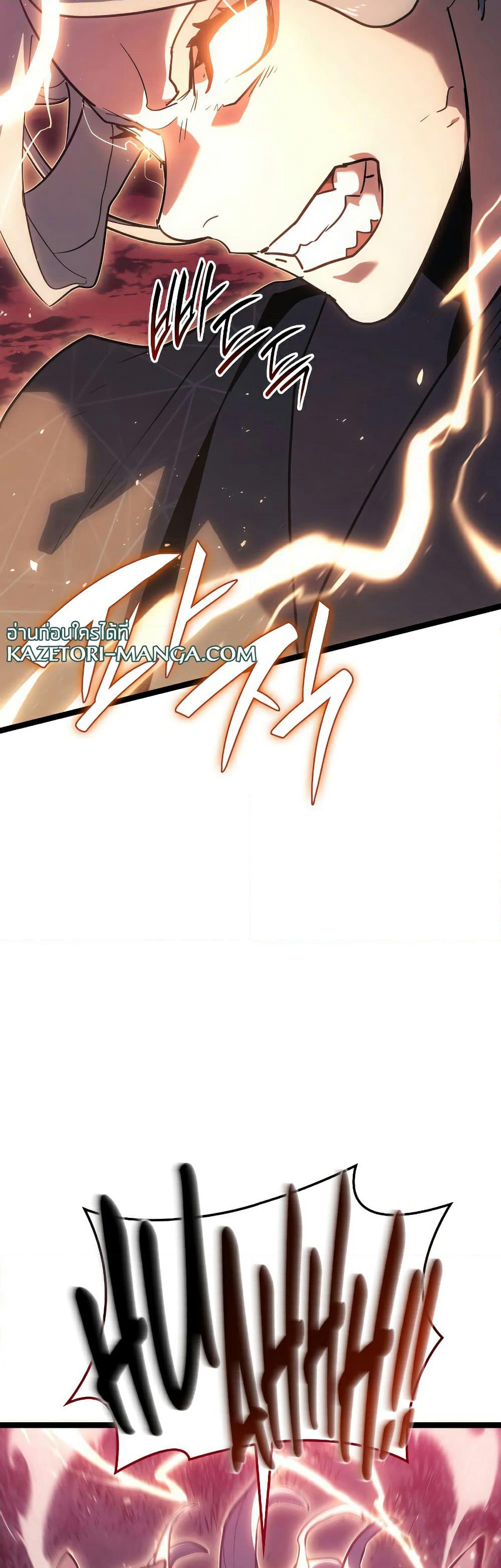 Reaper of the Drifting Moon page 6
