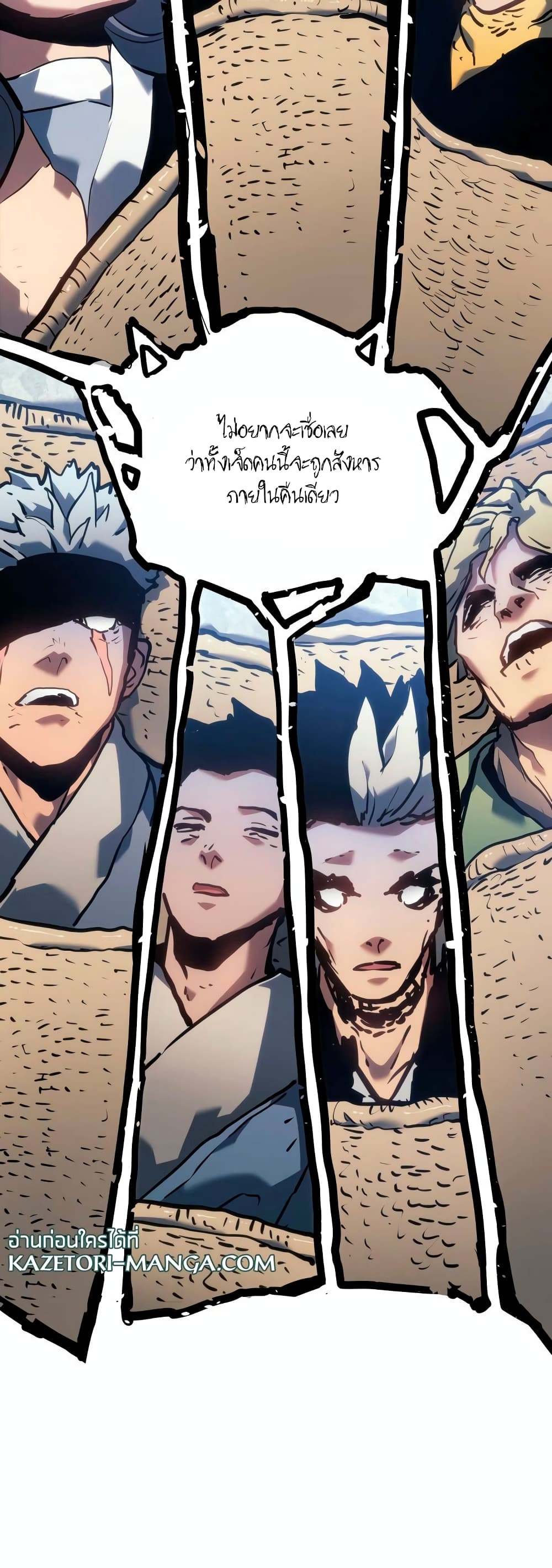 Reaper of the Drifting Moon page 6