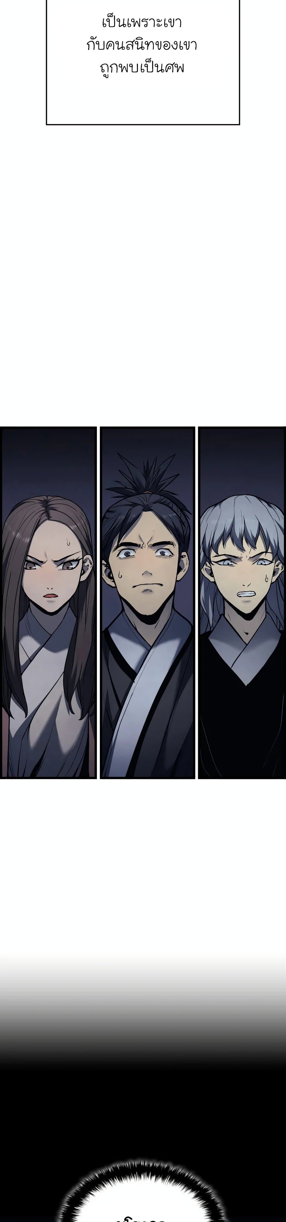 Reaper of the Drifting Moon page 3