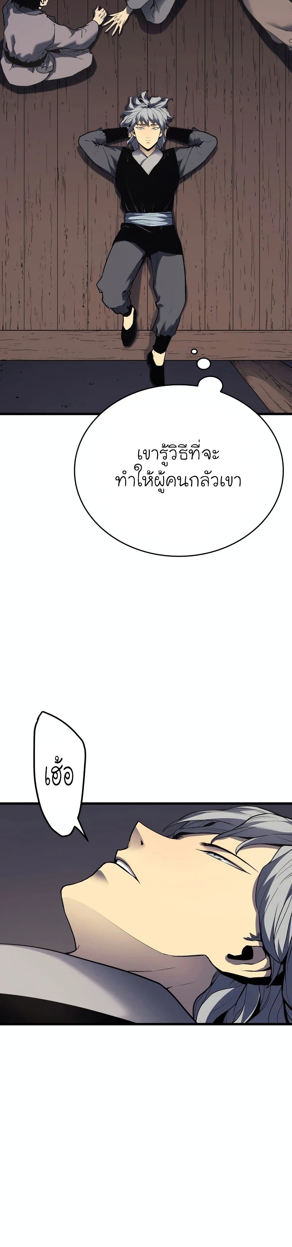 Reaper of the Drifting Moon page 7